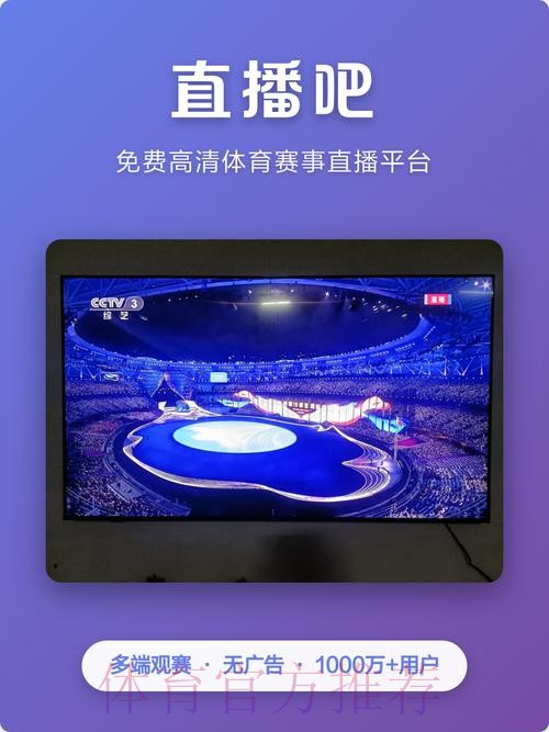 全面获取世界杯赛事直播资源的网站推荐